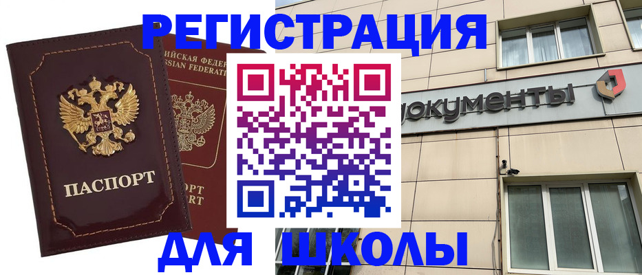 временная регистрация 2025 в Буйнакске