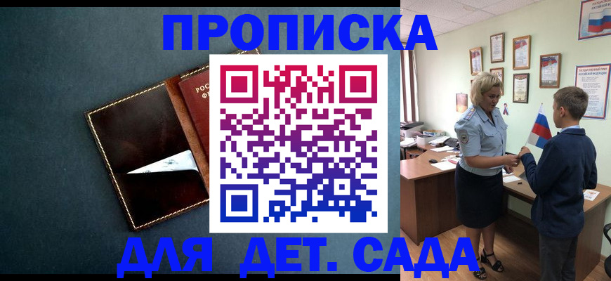временная регистрация гарантия в Буйнакске